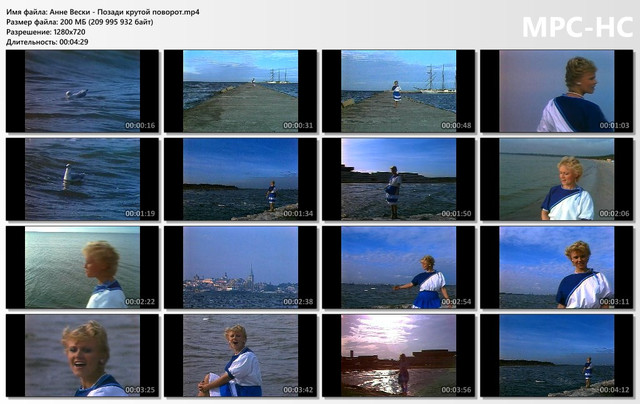 Анне Вески Позади крутой поворот mp4 thumbs.jpg