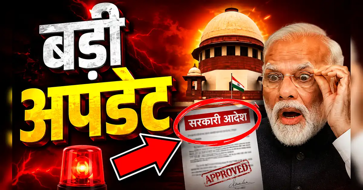 MAIN NEWS HEADLINE: RRB Group D Result 2026: आरआरबी ग्रुप-डी परीक्षा क - The Supreme Court Is Being Held By The Supreme Court