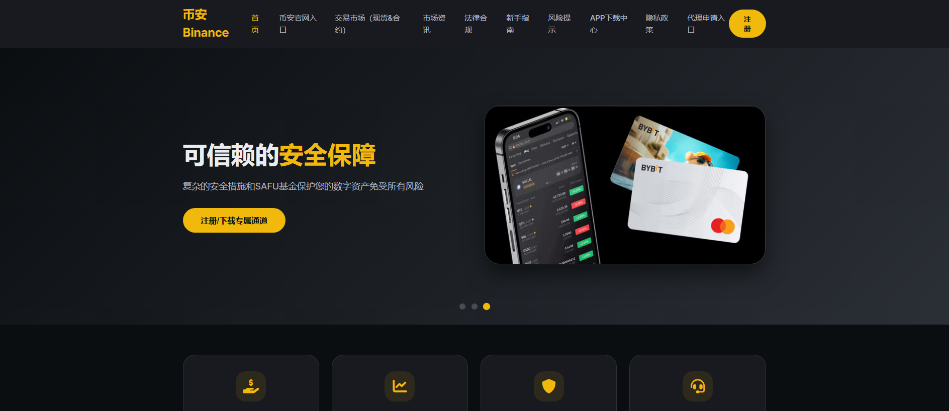 Stored capture of xnb-binance.com.cn