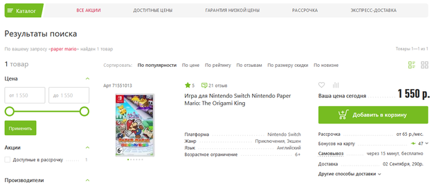paper