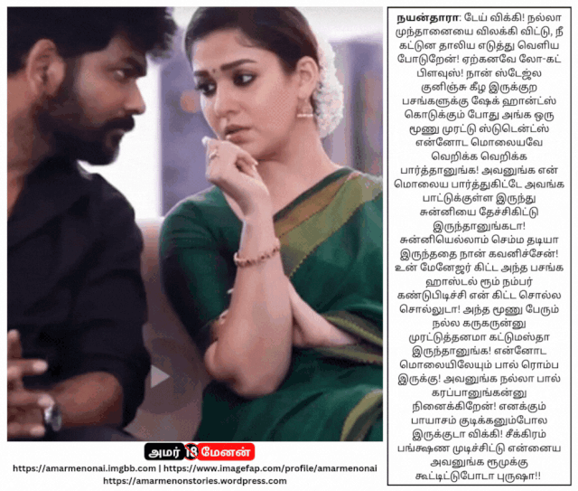 Nayanthara-Dirty-Memes.gif