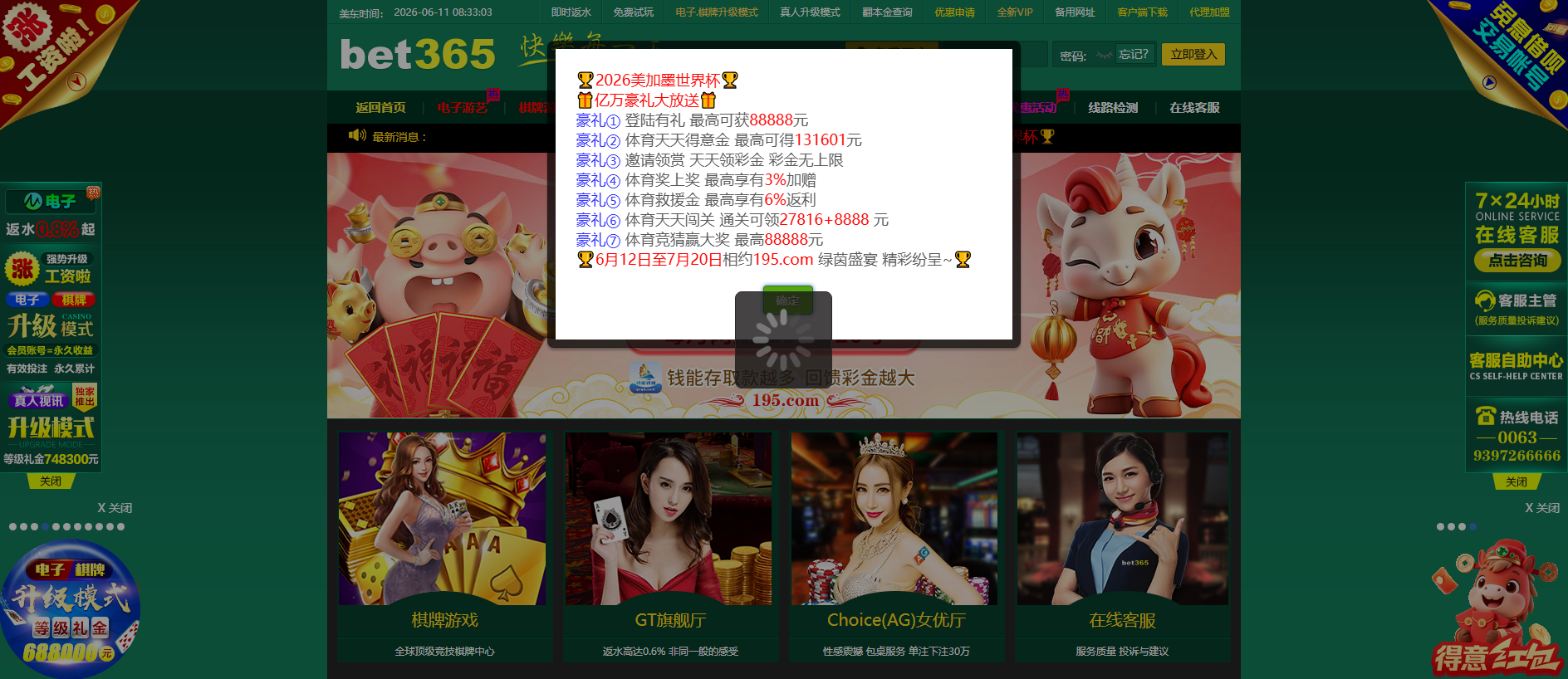 Screenshot of 1690ee.com