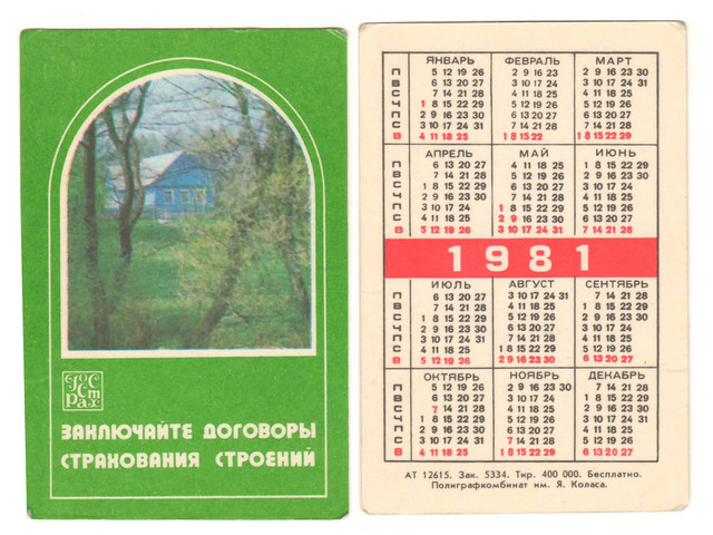 https://i.ibb.co/j983ykMX/1981-5.jpg
