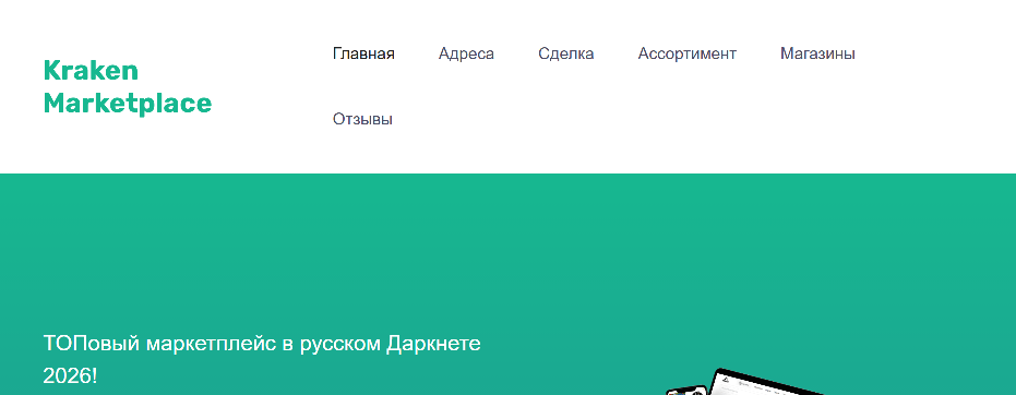 Screenshot of rusonion.org