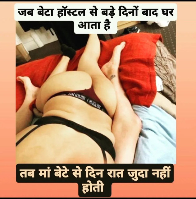 INCEST : Family Mein Pyar Romance or Sex