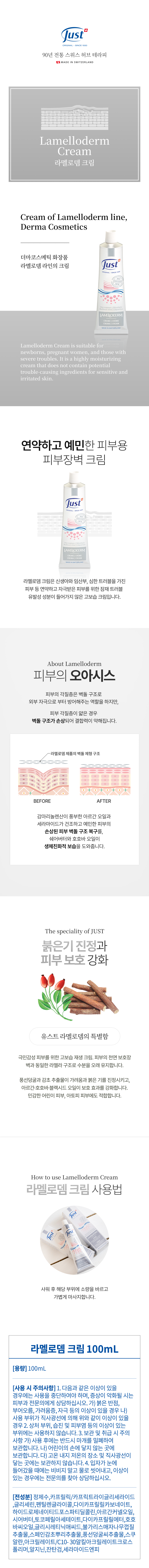 라멜로뎀 크림