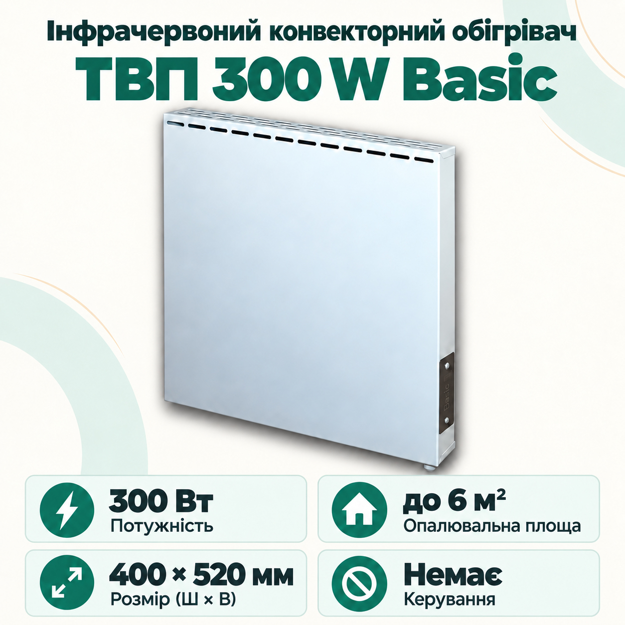 Ілюстрація розміщення панелі TWP; зовнішній розмір залежить від моделі Приклад настінного розміщення теплохвильової панелі TWP у житловій кімнаті