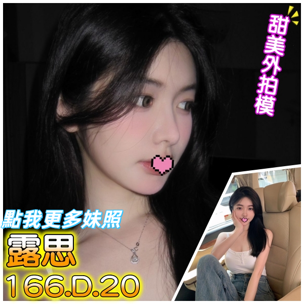 台北叫小姐推薦-火辣美胸正妹