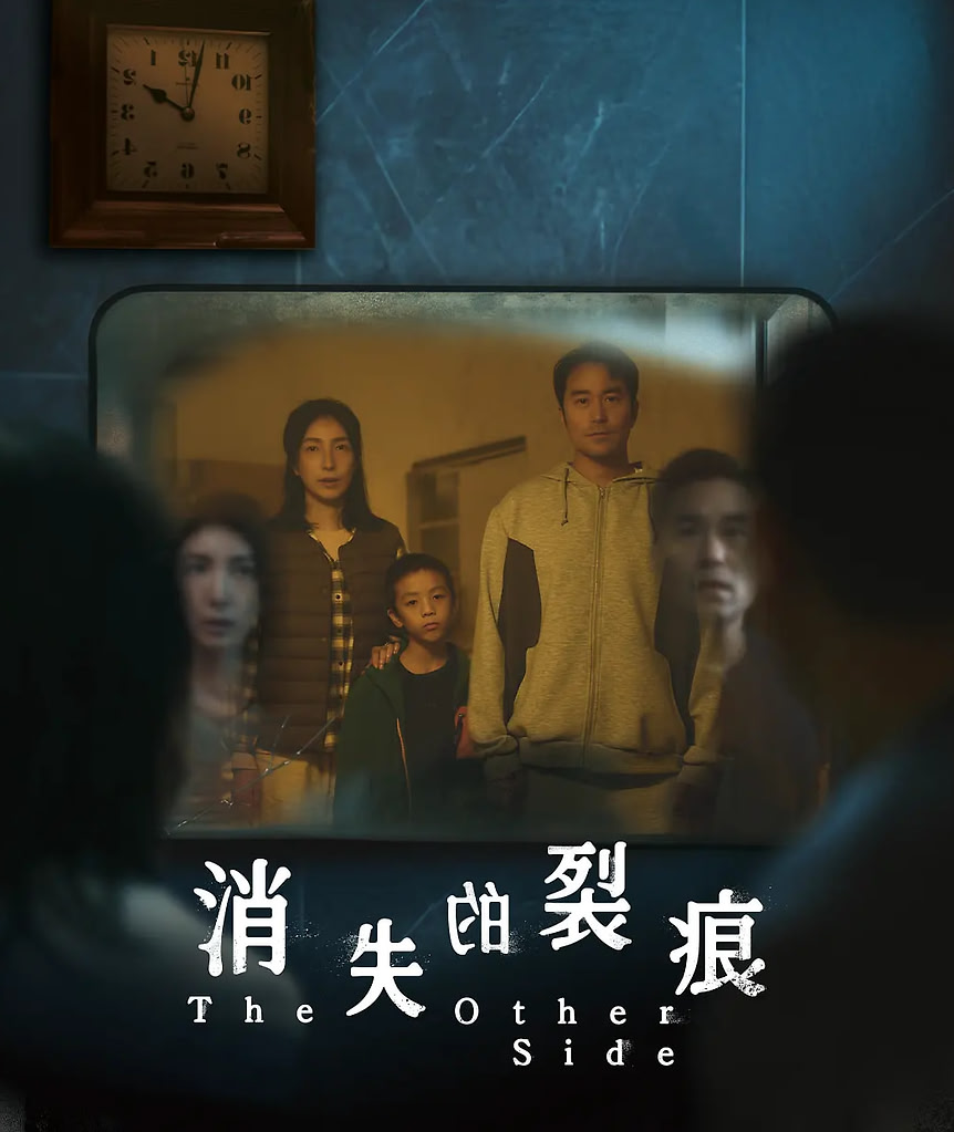 消失的裂痕 (2026)【全6集】【4K高码 | 1080P】【简中字幕】