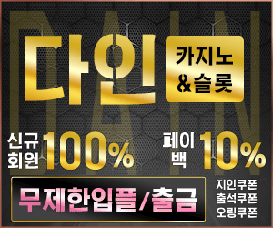다인 공식 배너