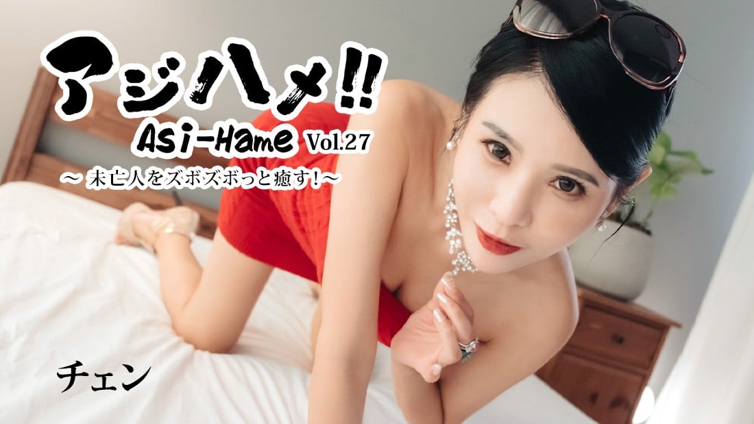 HEYZO 3861 Chen (HEYZO-3861)