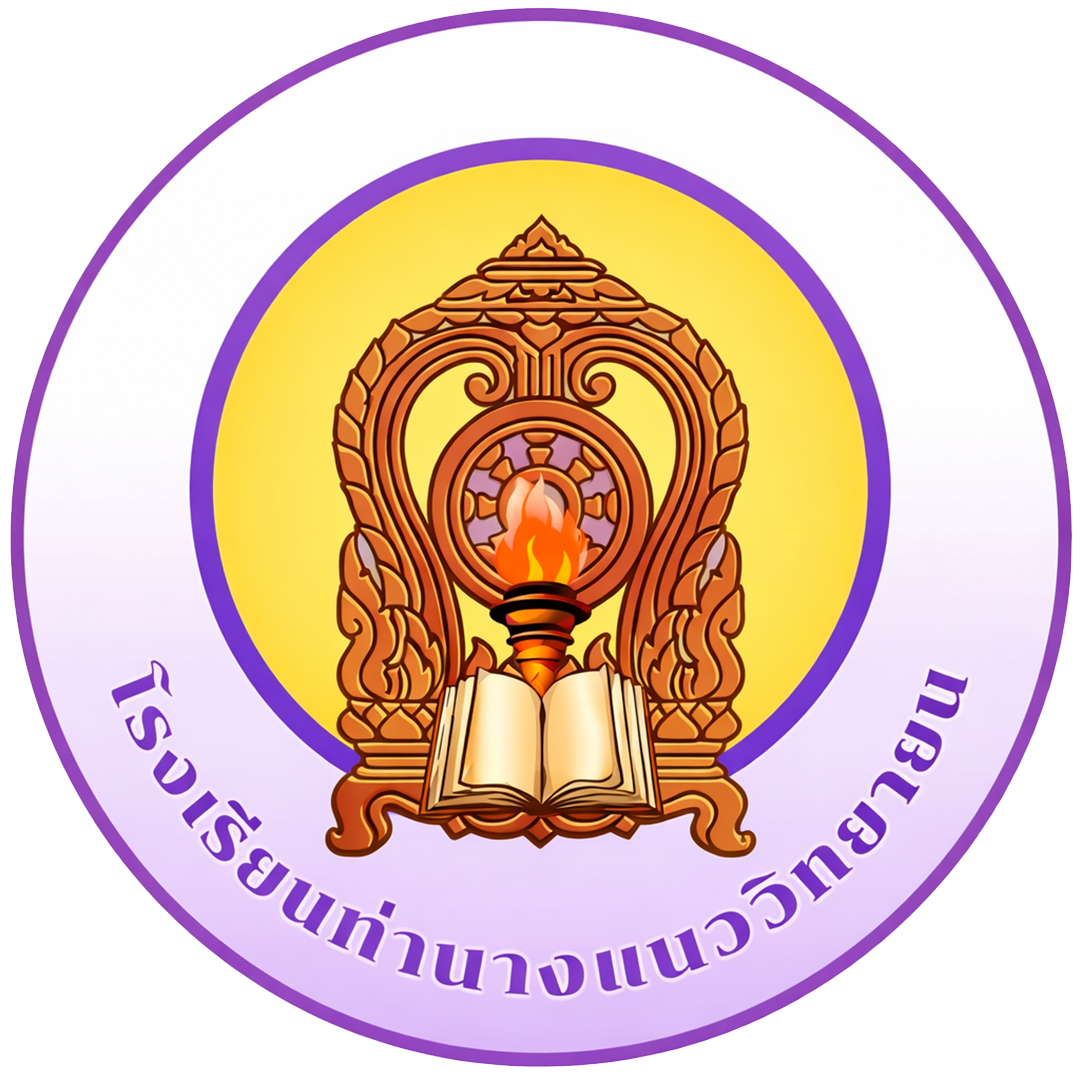 โลโก้ โรงเรียนท่านางแนววิทยายน