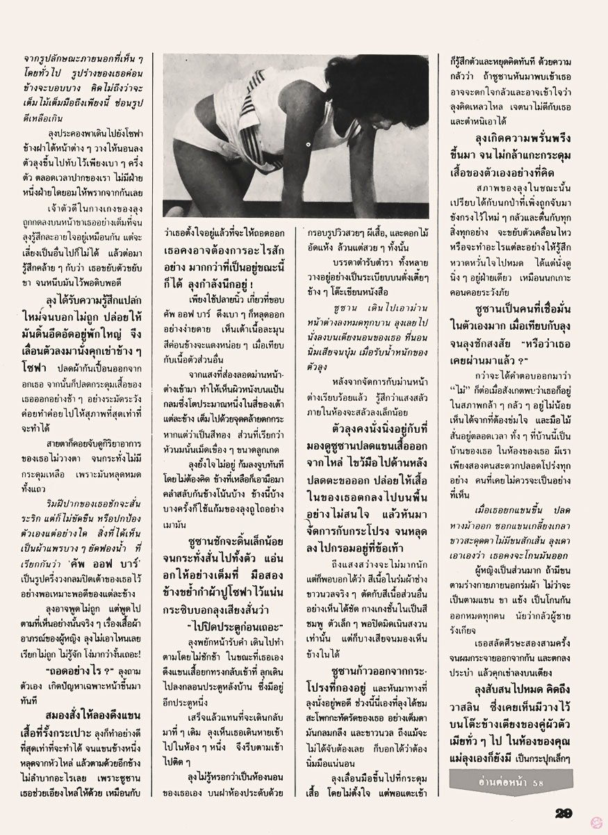 nualnang187-93-28-Yankee1946