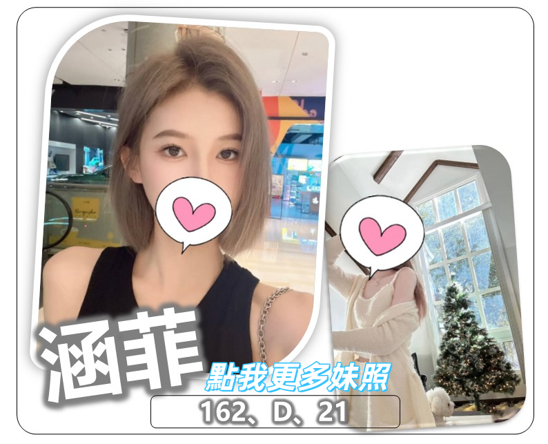 桃園外約推薦-氣質火辣正妹