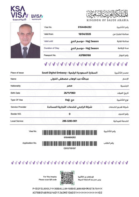 عبدالله عبد الوهاب مصطفى الخولى