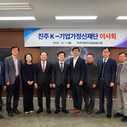 ‘2025 진주 국제포럼’ 글로벌 도시 브랜드 높였다