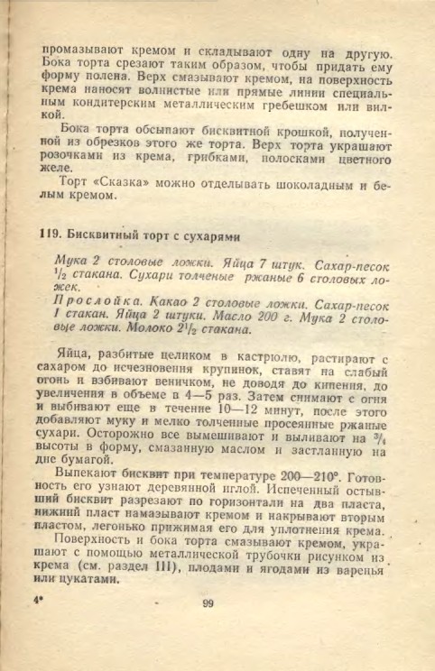 ��������� � � ���������� � � �� �� ���� 1981 99