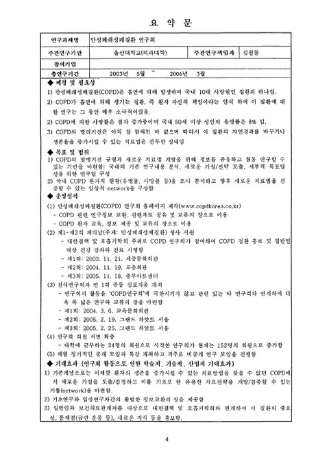 기침이 오래가면 의심되는 질병
제안 검색어 입력 - 기침이 오래가면 의심되는 질병