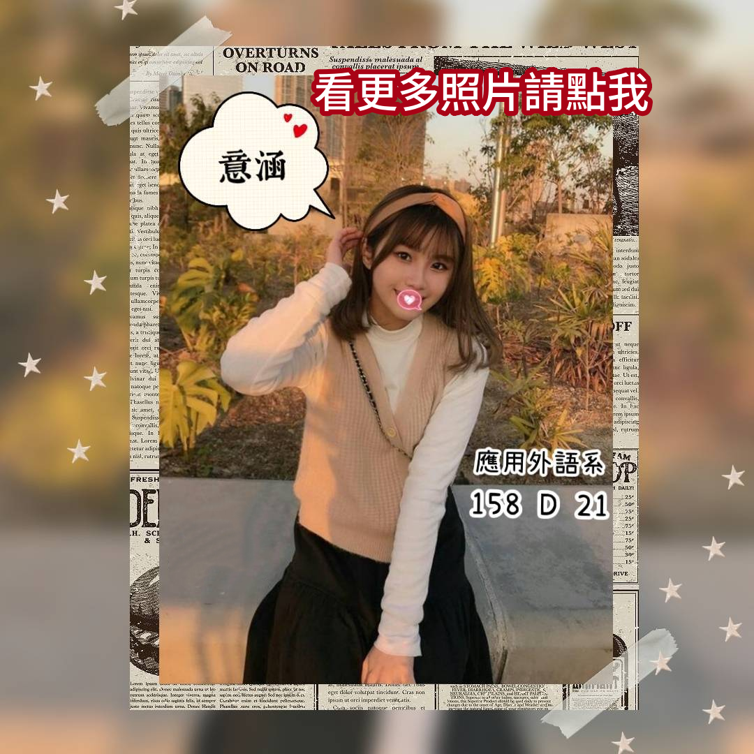 台北外約