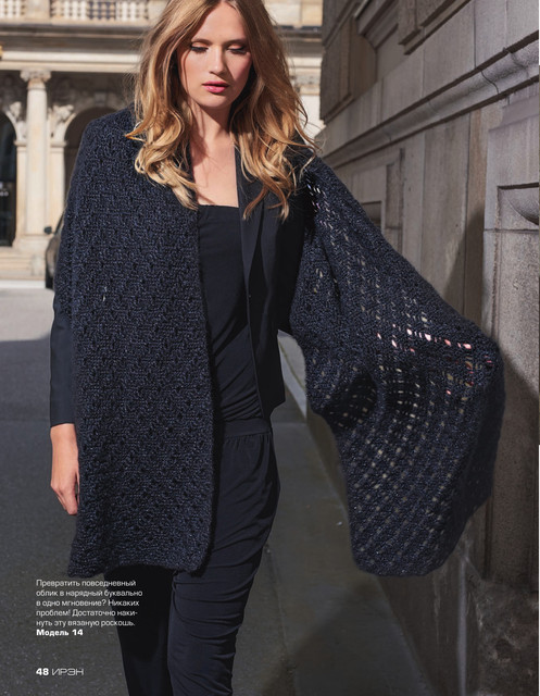 Iren-2019-50