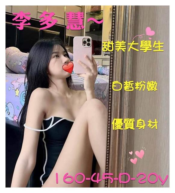 台北約炮