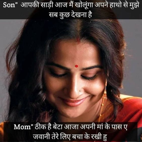 INCEST : Family Mein Pyar Romance or Sex