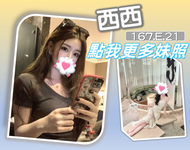 台北叫小姐
