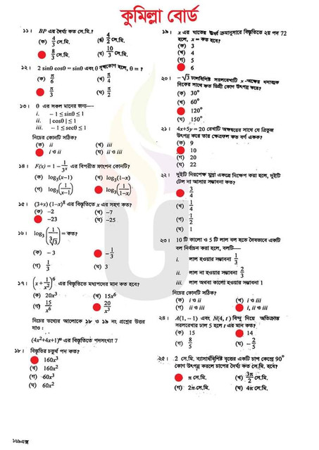 SSC-Higher-Math-Question-Solution-5