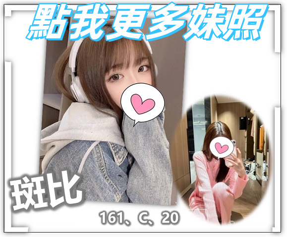 桃園約炮