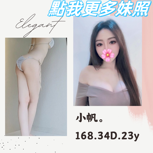 台北叫小姐