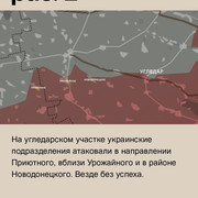На угледарском участке