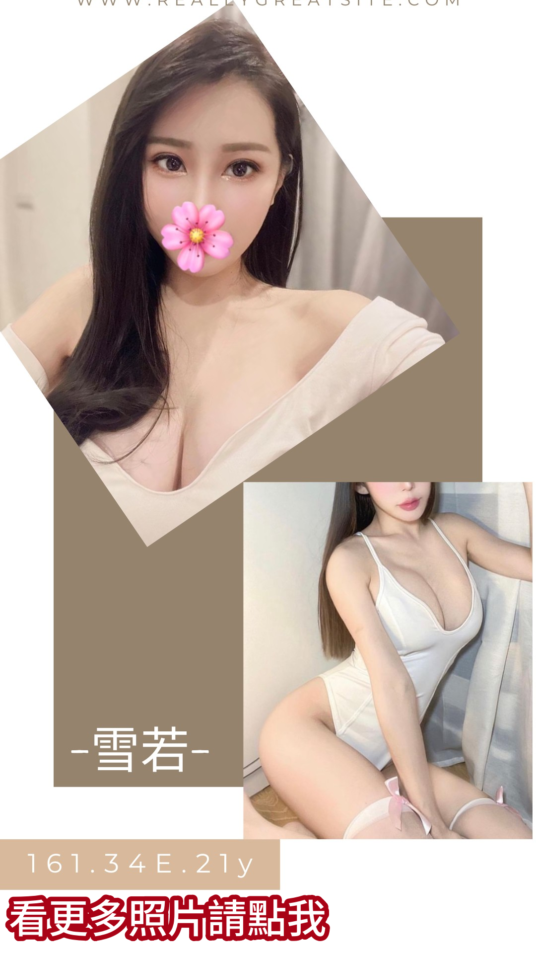 桃園外約