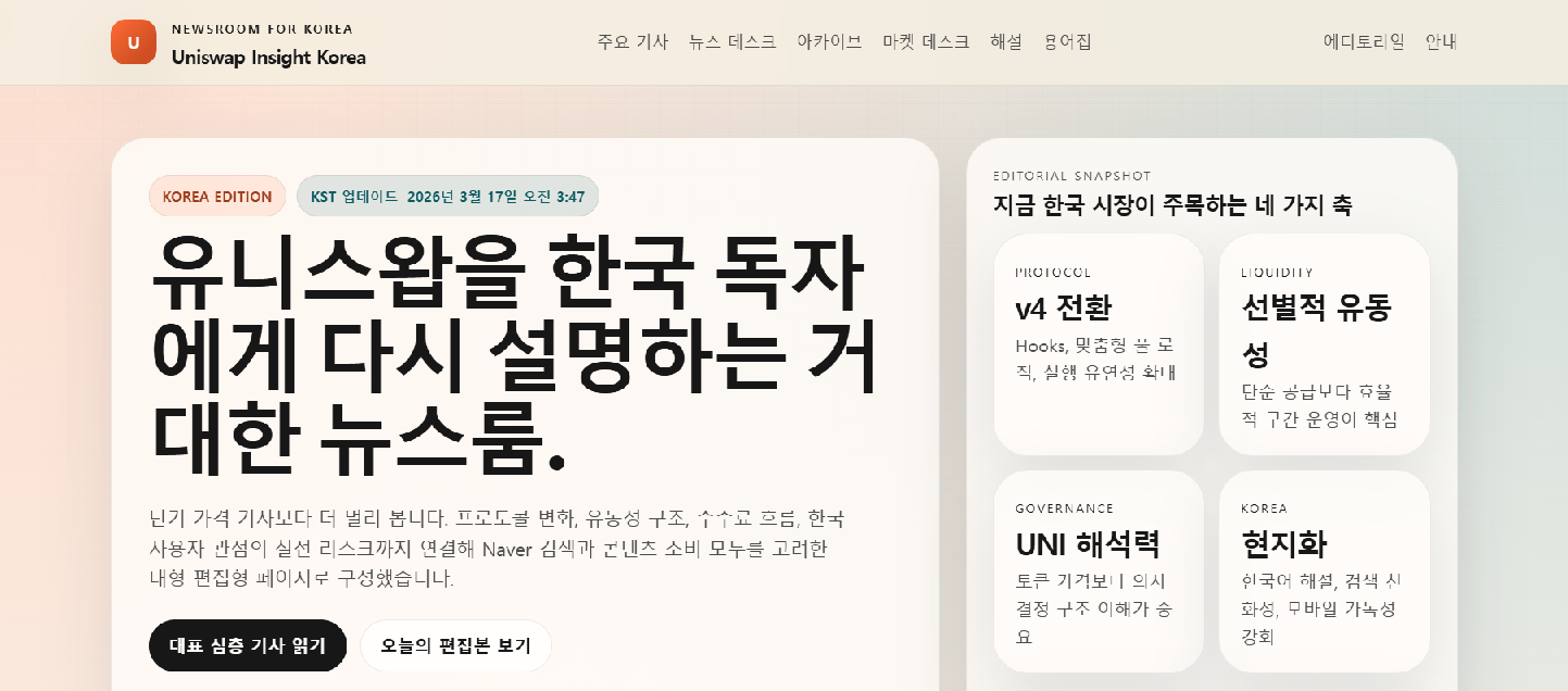 Stored capture of uniswapn.pages.dev