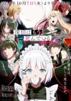 Tantei wa Mou, Shindeiru. 2nd Season