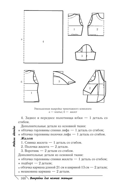2011-161