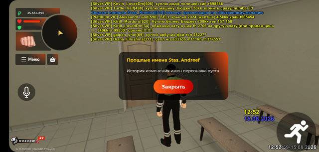 Screenshot 20260815 125259 RAGE RUSSIA