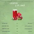 صورة منيو Out & About Restaurant