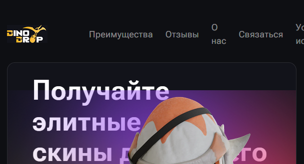 Screenshot of dinmdrop.com