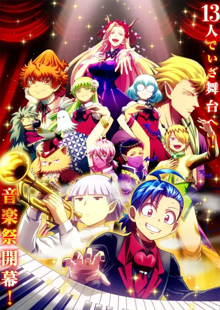 mairimashita-iruma-kun-4th-season