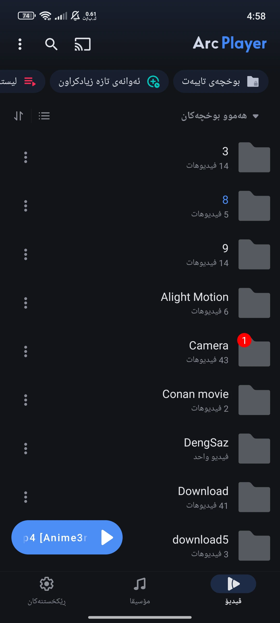 وێنەی شاشەی Arc Player Kurdish Apk 1