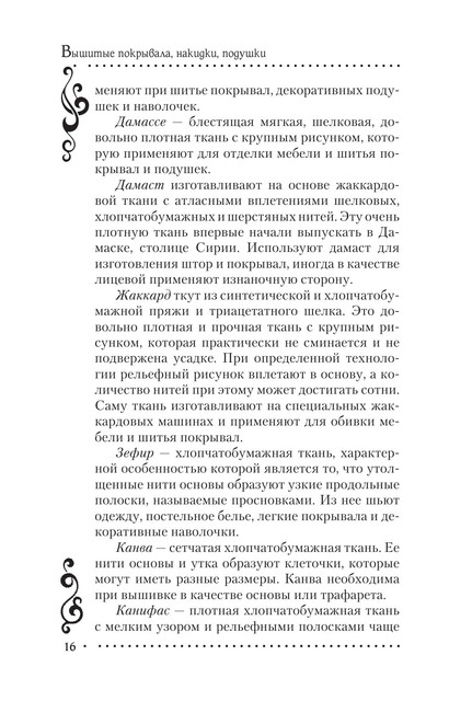 2011-RUS-16