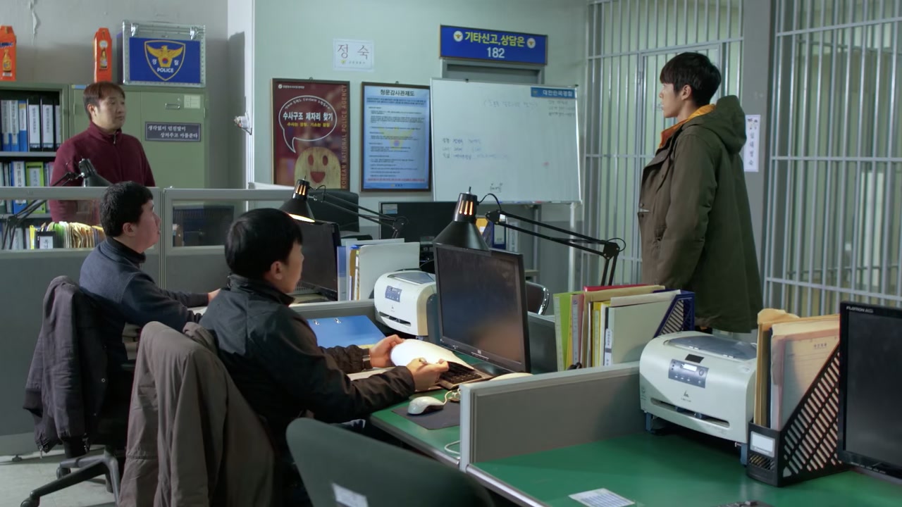 Intern Detective Screenshot