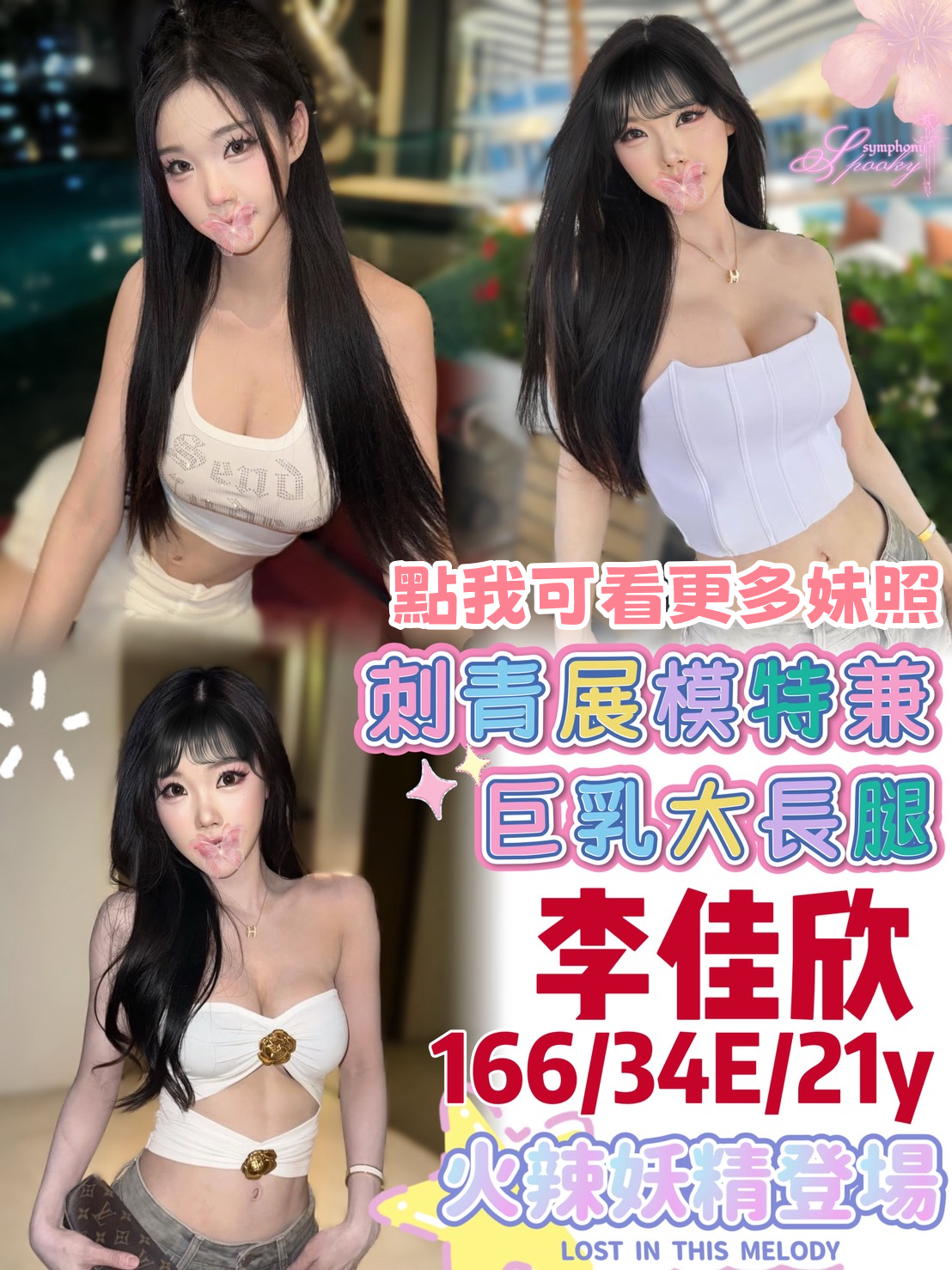 高雄外送茶推薦-性感火辣型