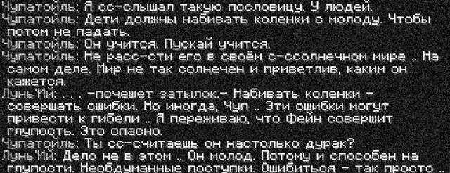 чуп5