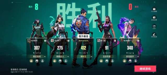 Screenshot 20260817 174832