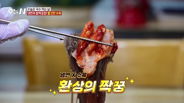 오늘N 32년 명태회냉면 추가 캡처 4