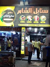 صورة سنابل الشام