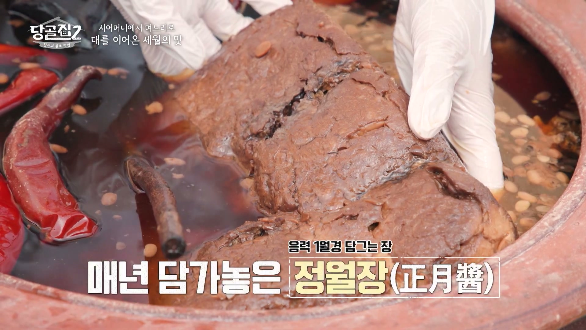 당골집2 옥천 평양냉면 추가 캡처 1