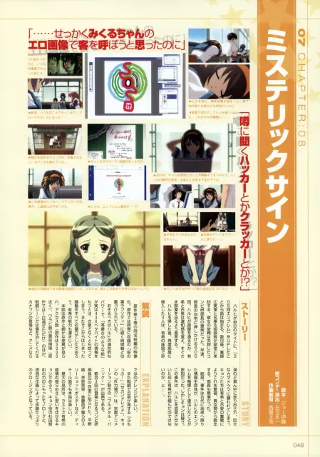 HARUHIF-048