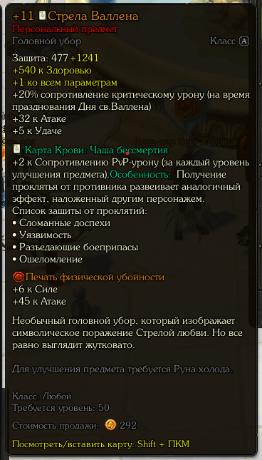 Стрела.png